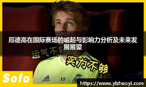 谈球吧中国